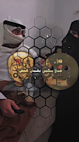 #لحن #😂 #منشن_للي_تحبه #🥺 #شعراء_وذواقين_الشعر_الشعبي 