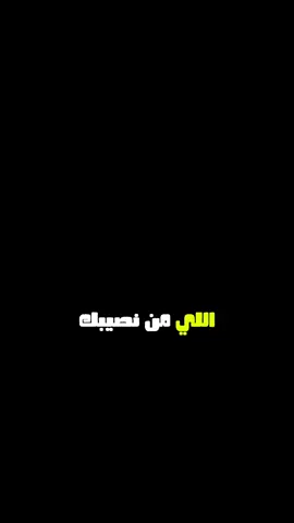 الي من نصيبك مش هيضيع منك 👌 #شاكر_محظور_دلوقتي #fyp #شاكر #viral #تصميم_فيديوهات🎶🎤🎬 
