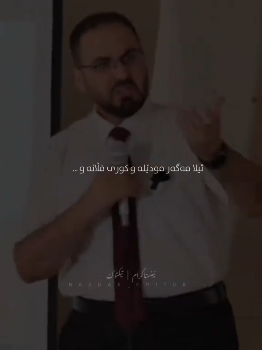 🖤Dr. Zana Ahmad Qasab  #nazdar_editor  #foryoupage #fypシ゚viral #kurdistan #islam 