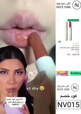 كود خصم نايس ون NV015 #كود_خصم  #نايس_ون  #كود_خصم_نايس_ون  #كوبون_خصم_نايس_ون