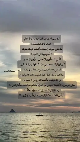 وها أنا الان اتسائل هل نجوت فعلاً ..!! أم انني تعودت الالم ..!! #secret_love #الم #انكسار #خذلان_خيبة_وجع #خذلان 