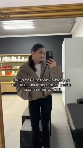 Не обговорюється 🥹💚