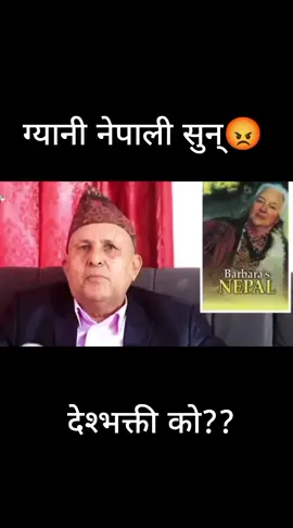 बारबरा को हुन महेन्द्रले किन गरेका थिये देश निकाला #nepali #viral #tranding #foryou #kathma 