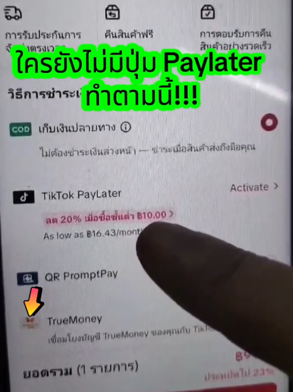 ตอบกลับ @nira..aa  ดินสอเขียนคิ้วผ่อนได้ #ดินสอเขียนคิ้ว  #paylater  #merrezca  #ผ่อน  #tukshop78 