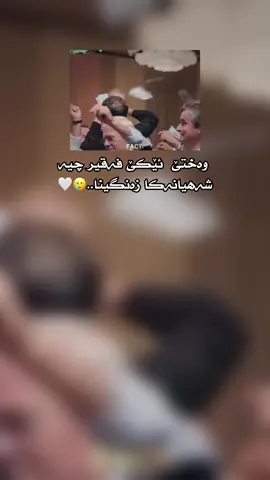 #ئەکتیڤبن🥀🖤ـہہـ٨ــہ #ئاكري_دهوك_زاخو_هةولير_سليماني_سيميل #شعب_الصيني_ماله_حل😂😂 #fyppppppppppppppppppppppp #fyp 