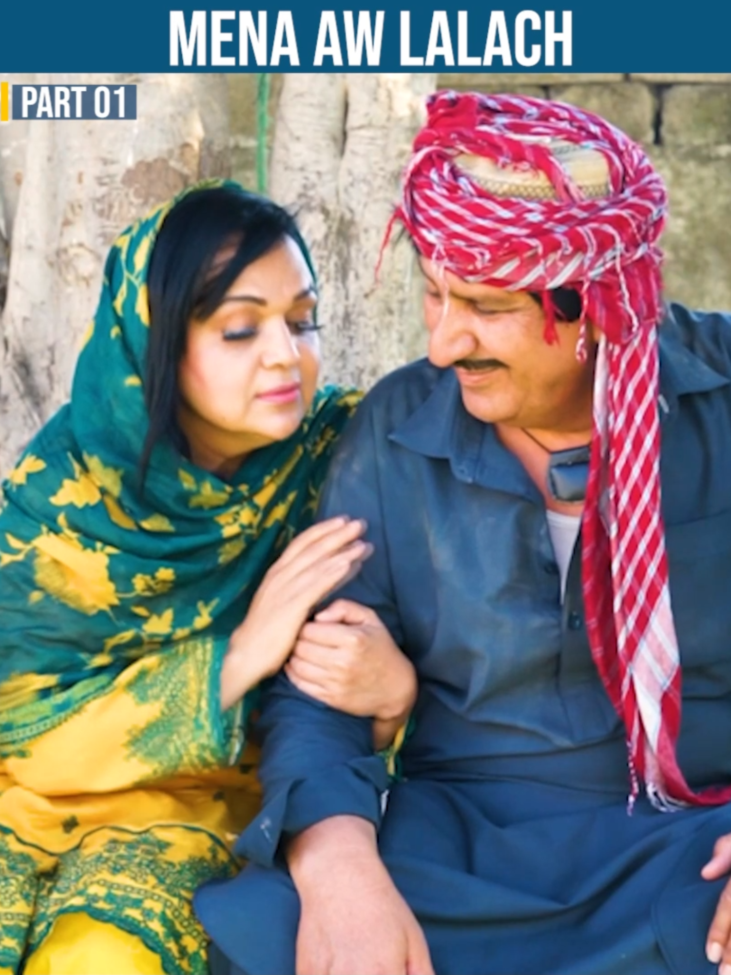 Pashto Drama Mena aw Lalach Part 01 #pashtodrama #Pashtodramacentral #pashtodramanew #pashtofilm