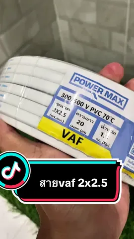 PKS/TRIPLE N/ABLE สายไฟ VAF 2x2.5ขด 20เมตร มอก. ทองแดงเต็ม รับประกันของแท้#สายไฟ #สายไฟบ้าน #สายไฟvaf #สายไฟvaf2×25 #สายไฟบ้านvaf 
