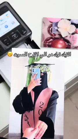 لطباعة الصور التواصل واتس اب 🤍 #طباعه_صور_شخصيه #طباعه_الصور #طباعة_نسائية #تجهيز_طلباتكم #طباعة_ورقية 