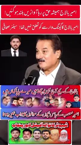 #😭😭😭💔💔💔 #Justice_For_Ameer_Ballaj_tipu #😭😭😭💔💔💔 #tik_tok_for_you_page #viral_video_fypシ゚ 