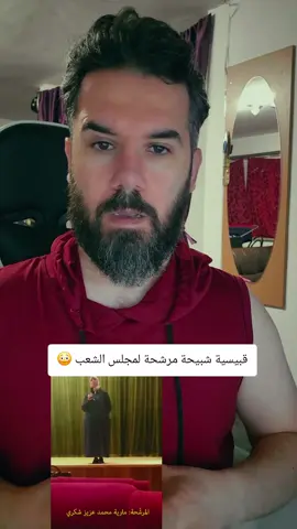 مين المسؤول؟! #سوريا #سوريين #بشار #حرية #منصةمحمدفؤاد 