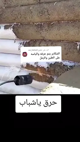 الرد على @en_fahad 