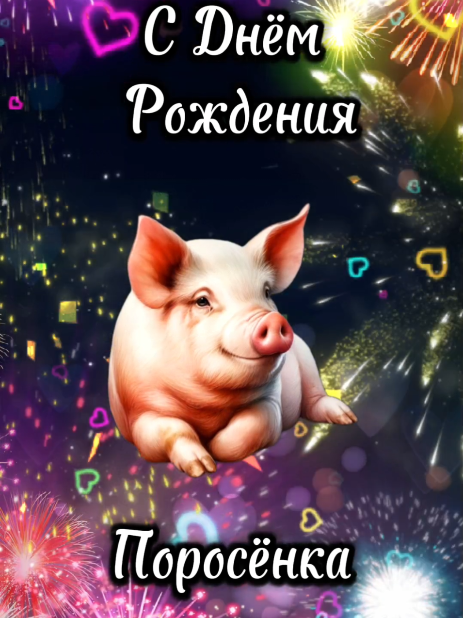 Открыточки можно скачать в телеграме❤ (ссылочка в описании профиля) #открытка #длятебя #отправь #открыточка #прикол 
