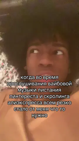 тгк:denenri. я не выдерживаю меня трясет #алиэкспресс #пинтерест #fyp #gyp #рек 