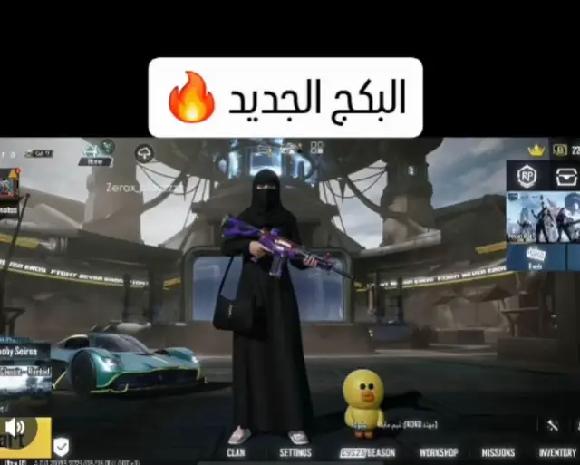 #ببجي #الشعب_الصيني_ماله_حل😂😂 