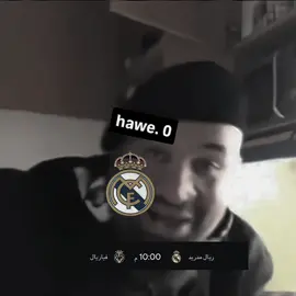 جيناكم خوات الكحه 😂🔥. #realmadrid #football #iraq ##ريال_مدريد 