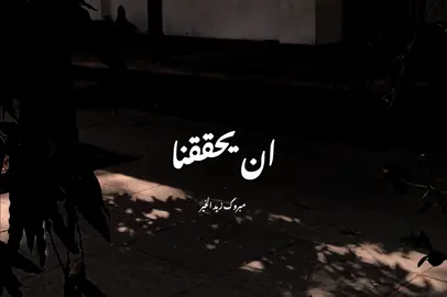 اللهم امين🤍#مبروك_زيد_الخير #foryou #fyp #صلي_على_محمد 