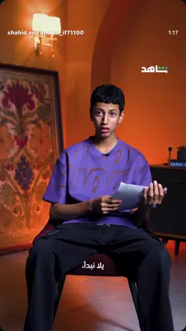 #سيف المالكي #shahid مسلسل كراتيه#shahid 