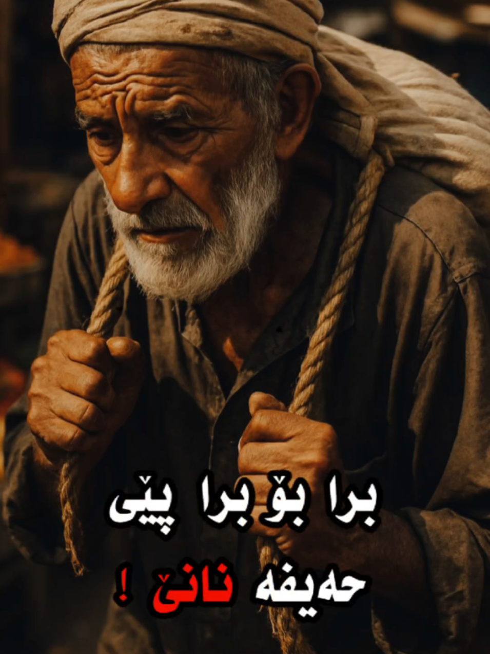 ! برا بۆ برا پێی حەیف نانێ #برا #کوردستان_سلێمانی_کەرکوک_هەولیر #fyp #foryou #foryoupage 