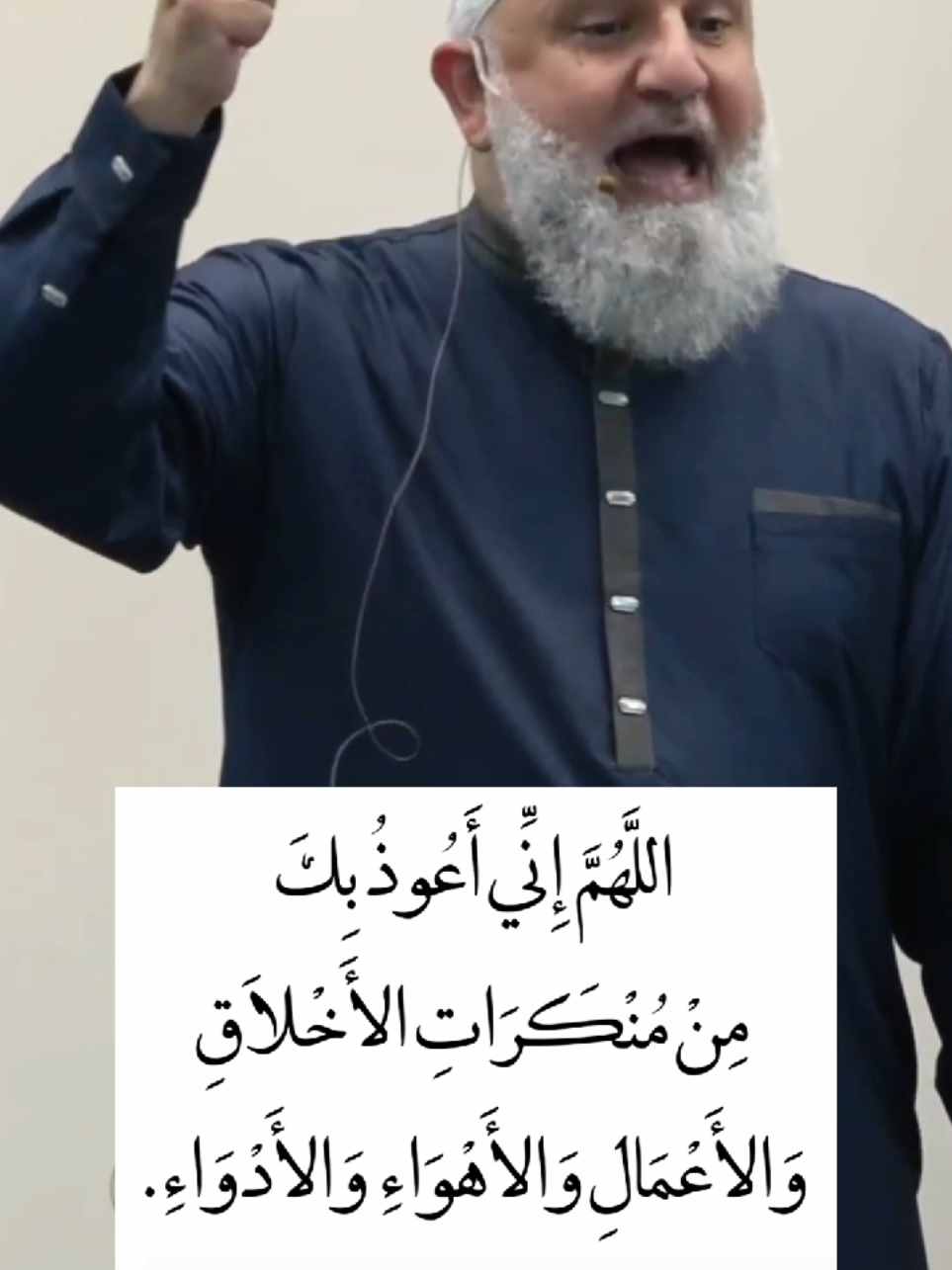 Very Powerful Dua for Protection from Evil Deeds and Temptations! #dua #powerful #creatorsearchinsights #دعاء 