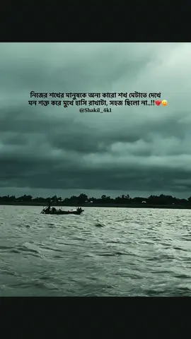 নিজের শখের মানুষকে অন্য কারো শখ মেটাতে দেখে মন শক্ত করে মুখে হাসি রাখাটা, সহজ ছিলো না..!!💔😅#foryour #foryoupage #bdtiktokofficial #unfrezzmyaccount #100k @TikTok Bangladesh 