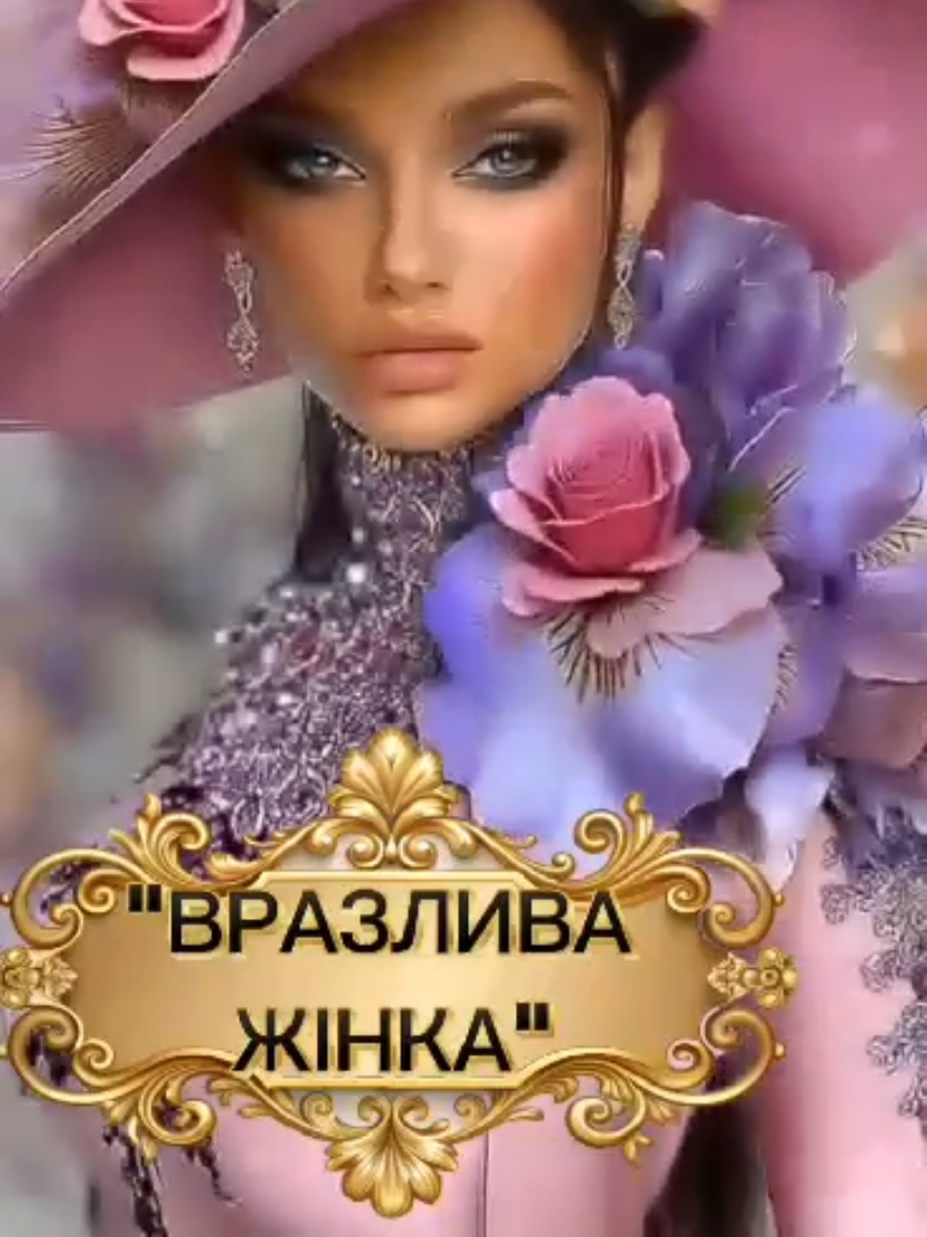 🌹НОВИНОЧКА ДЛЯ ВСІХ ВРАЗЛИВИХ КРАСУНЬ ІЗ ВІДКРИТИМ СЕРЦЕМ❤️❤️НЕЗАБАРОМ НА ВСІХ МУЗПЛАТФОРМАХ 🔥🔥#українськамузика #авторськапісня #tiktokmusic #наталіягордієнко 