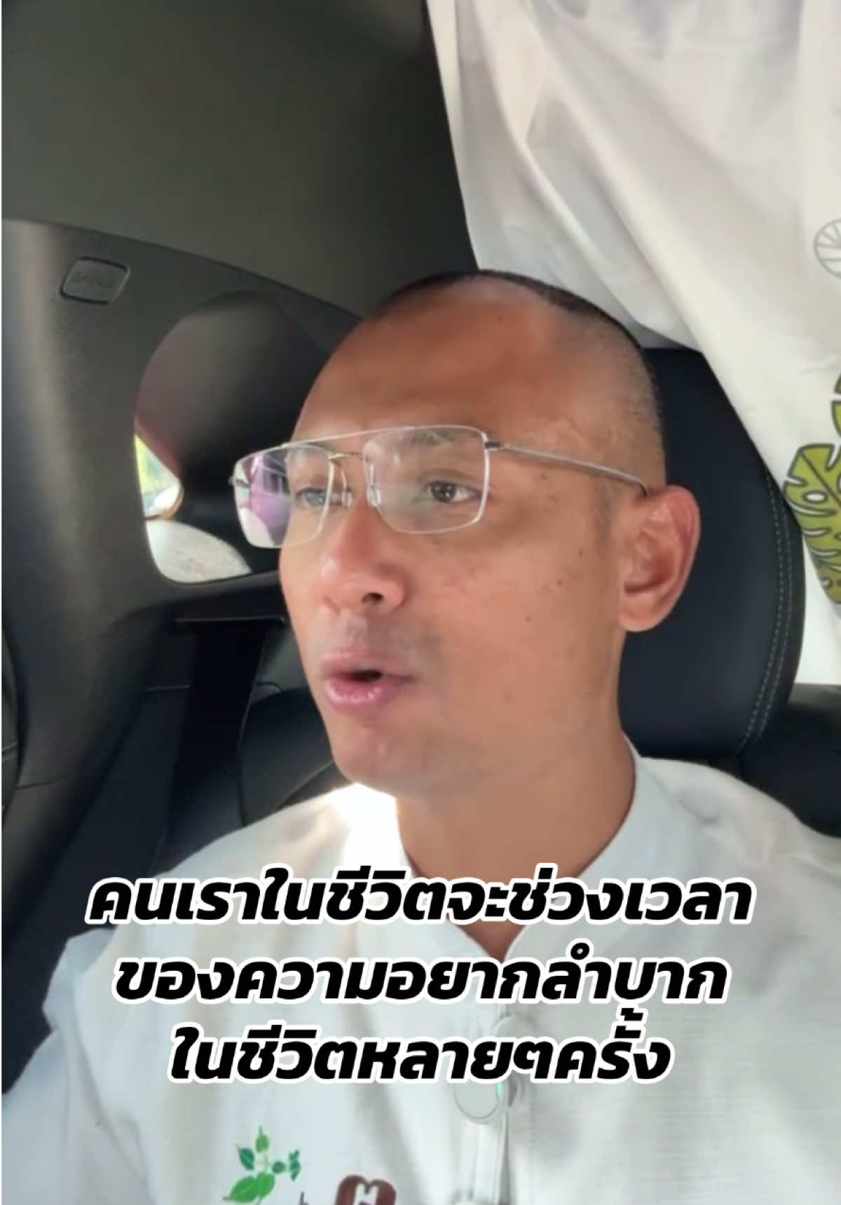 #คนตื่นธรรมภาคปฏิบัติ #อาจารย์เบียร์ #อาจารย์คนตื่นธรรม #คนตื่นธรรม 