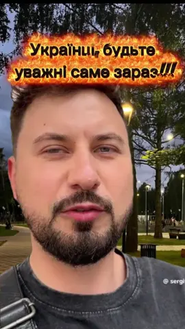 Будьмо уважними до всього, що відбувається навколо. Часи непрості — тримаймося разом.#славаукраїні🇺🇦🇺🇦🇺🇦 #обєднанілюбовю #оборона #перемогазанами💙💛💪 #ЄдністьУкраїни 