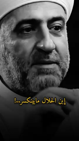 #ابن_الحلال  #muhan_____d #fyp 