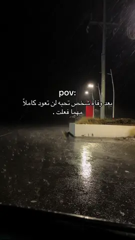 #explore #الله يرحمك يا ريان ويرحم جميع موتانا وموتى المسلمين 
