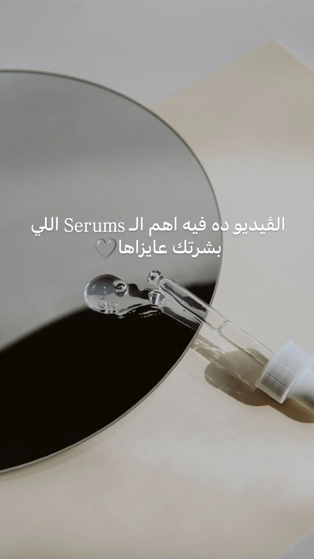 #fyp #viral #niacinamide 