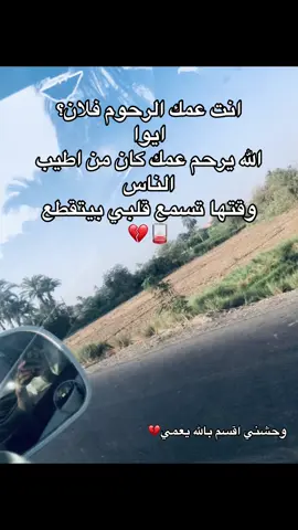 الله برحمك ياغلي من عيني ❤️‍🩹💔#fyp #الله_يرحمك_ويجعل_مثواك_الجنه_يارب 