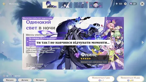 Зірочка моя 🥺🔥 Ділюк мій перший легендарний персонаж і тому з ним у мене дуже теплі спогади 🤗 #dilucgenshinimpact  #genshin #GenshinImpact #геншинукраїна #геншинімпакт 