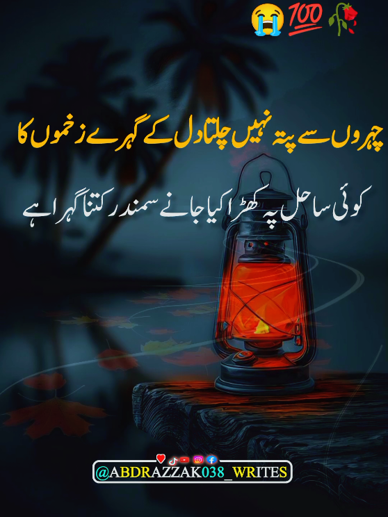 #viral #urdupoetry #foryoupage#unfrezzmyaccount #viral 