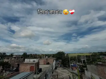 লিখে রাখেন 😅❤️‍🩹 @Voice Of Shafi - 🎙️📚  #viral #Video #foryou #foryoupage 