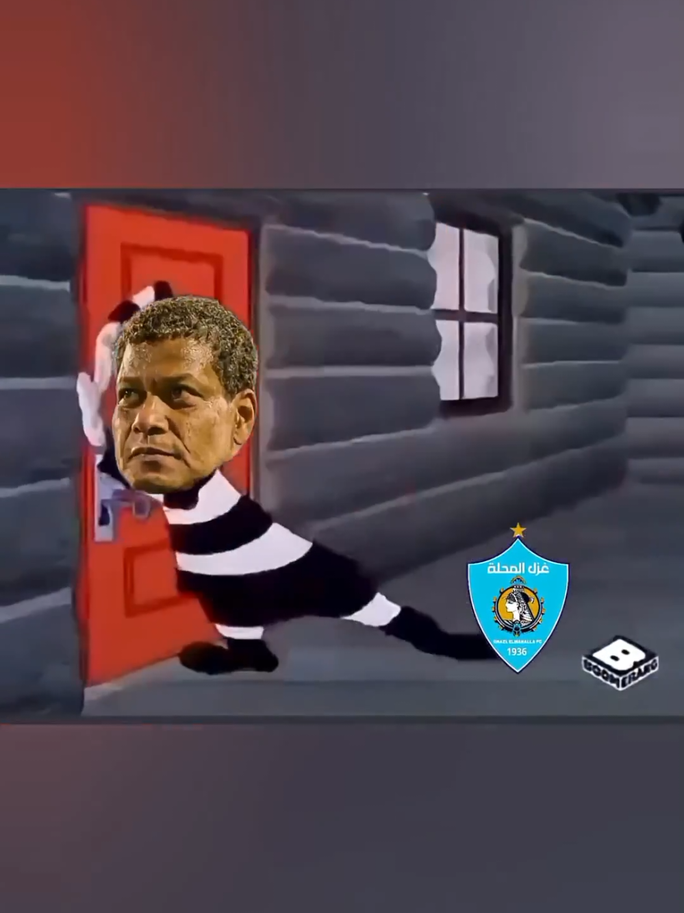 حال المحله امام الزمالك بشكل كوميدي 😂 #تحفيل_علي_الزمالك #الزمالك #غزل_المحله #المحله #المحله 