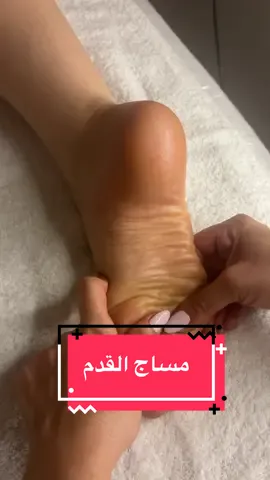 مساج القدم مش بس دلع… راحة، استرخاء وتجديد طاقة من أول لمس #F#FootMassageR#RelaxS#SelfCareر#راحةاسترخاء 