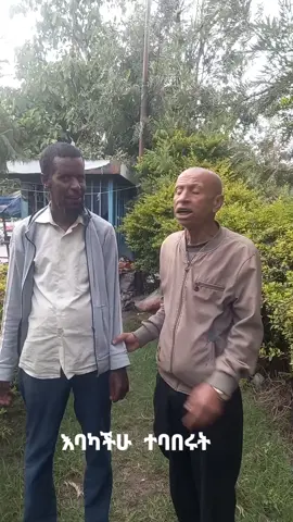 ባኢስ የማስታወቂያው ንጉስ#ethiopian_tik_tok #habesha #ethiopian_tik_tok🇪🇹🇪🇹🇪🇹🇪🇹 