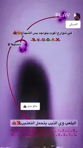 ##متابعة #اكسبلور #اعادة_النشر🔃 #لايك #الشعب_الصيني_ماله_حل😂😂 