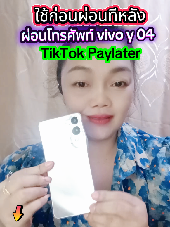 โทรศัพท์ vivo y 04 มีสีให้เลือกกล้องละเอียดถ่ายรูปสวยไม่ตกเทรน #โทรศัพท์มือถือ #vivoy40 #paylater  #ของมันต้องแชร์ #tukshop78 
