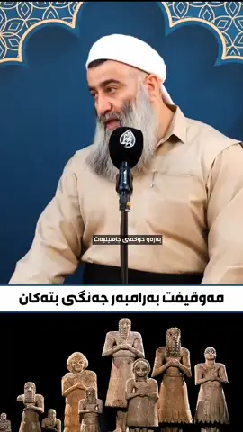 #mamosta_halo #mamosta_kamaran_karim #لاإله_إلا_الله_محمد_رسول_الله 