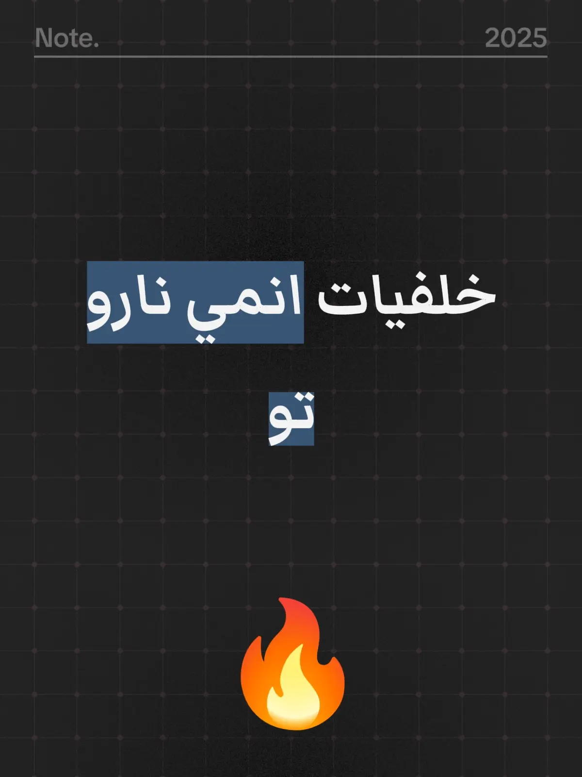 خلفيات انمي ناروتو