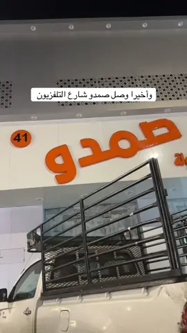 #اسبلوررررر_لايك_متابعه_كومنت_فولو #حسبناالله_ونعـــــم_الوگيـــــــل💔🥺☝️ #اللهم_صلي_على_نبينا_محمد #