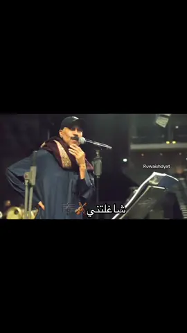#عبدالله_الرويشد #رويشديات #رويشد #الكويت🇰🇼 #kuwait🇰🇼 