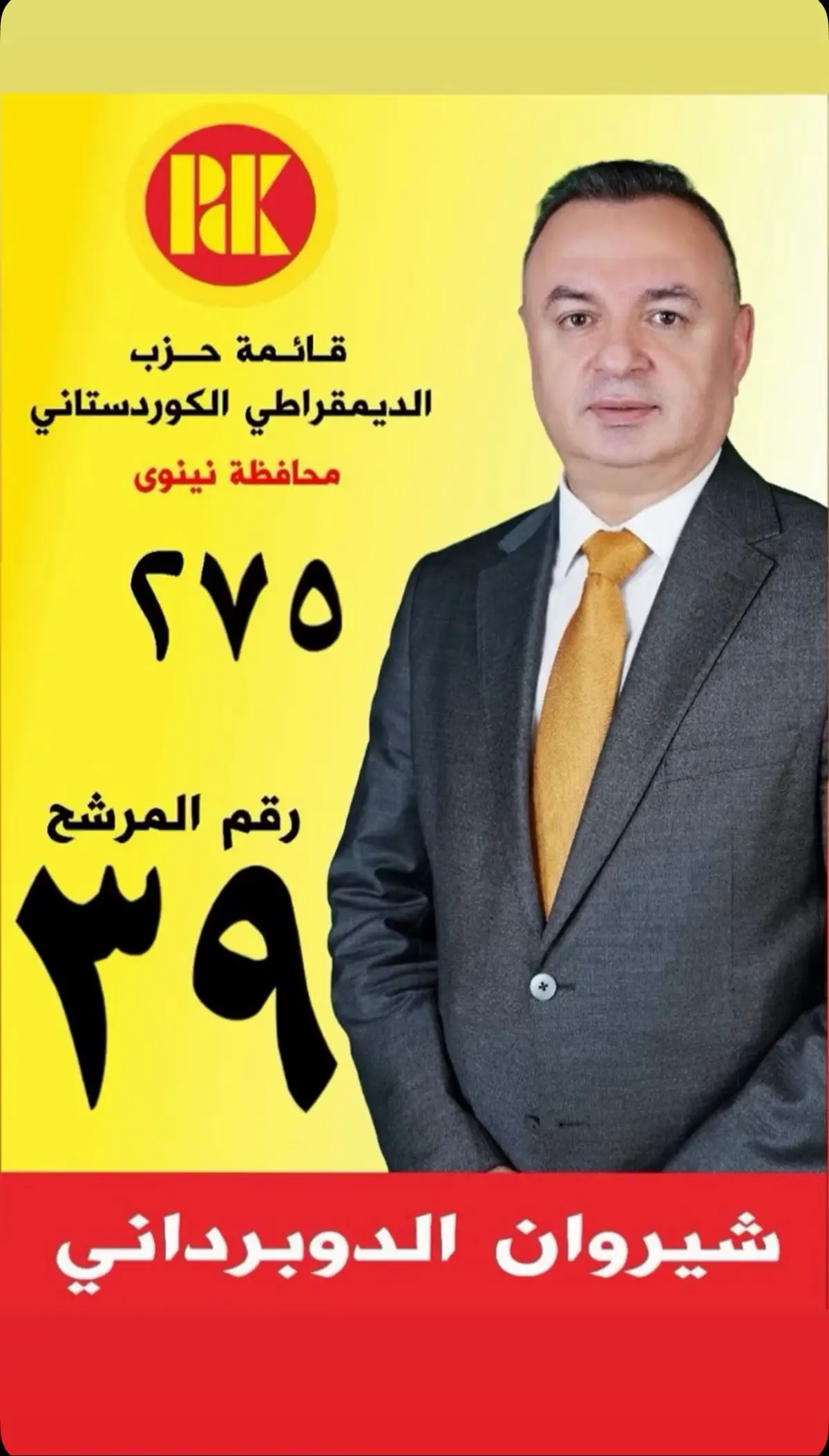 #شعب_الصيني_ماله_حل😂😂 #شيروان_جمال_اغا_دووبرداني 