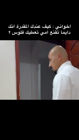 استمر يا عيال ! #المملوح 