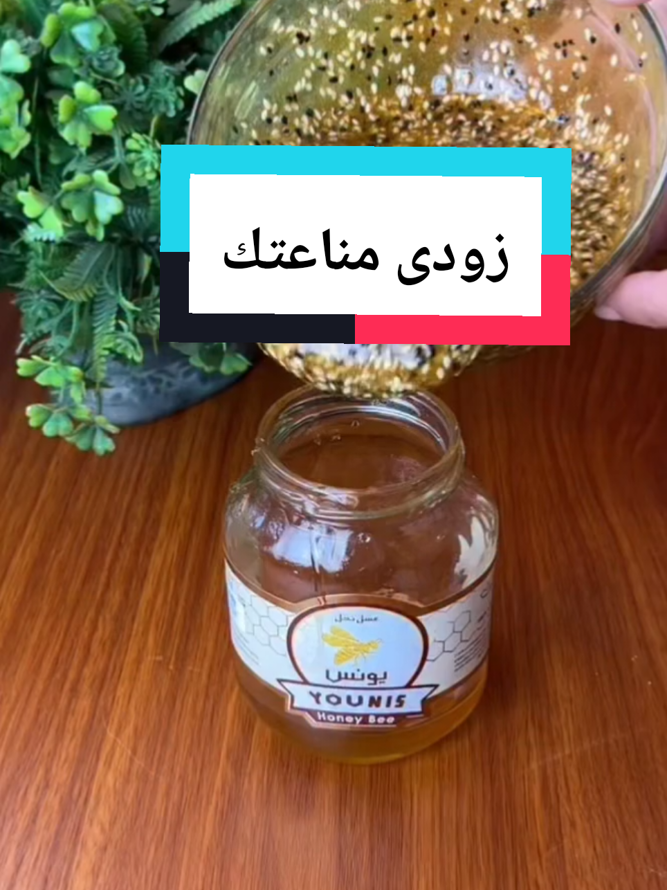 #foryou #fyp #foryoupag #زودى مناعتك