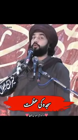 سجدے کی عظمت ۔ ۔ ۔ ۔ #fyp #foryou #plzunfreezmyaccuont #zakirwasimmalabasbaloch #zakirwaseembaloch313 #foryourpages #foryoupage #foryoupage❤️❤️ #foryoupageofficiall #zakirwasimbloch1214 #zakirwaseemulabbasofficial 