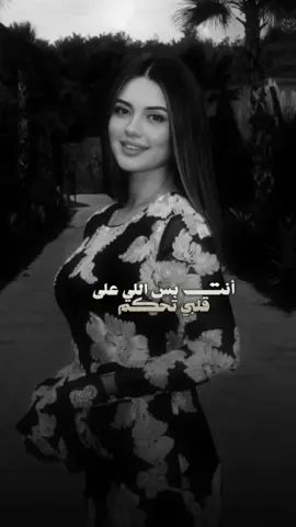 أنت بس اللي على قلبي تحكم #❤️ #CapCut #تصميمي #قوالب_ل❥يــــــــن #اكسبلوور 