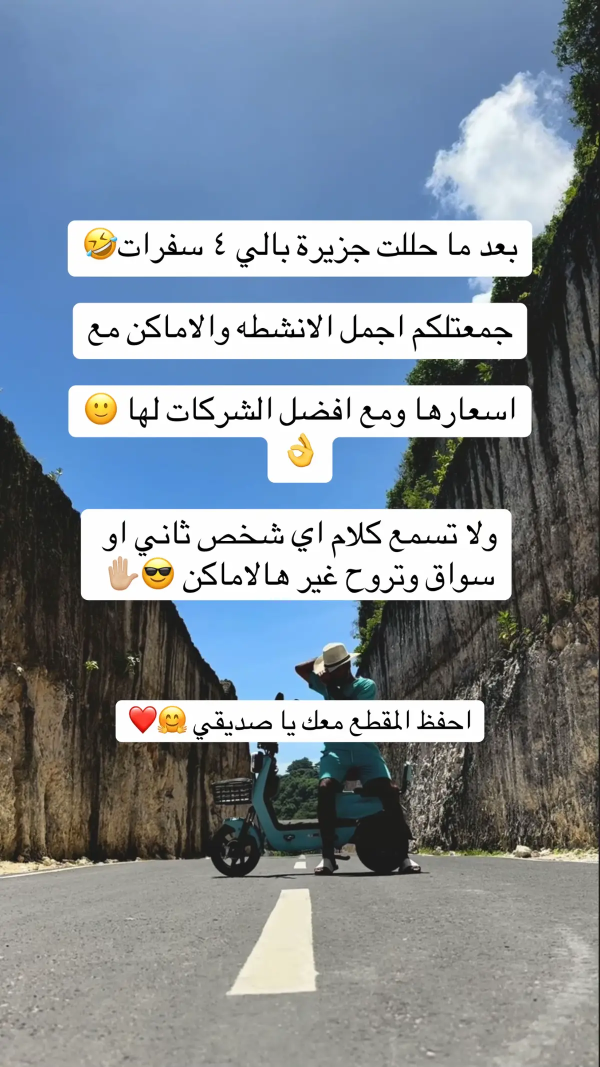 #سفره_سفوري_اويلي_يابه😂😂 #جزيرة_بالي_إندونيسيا_🇮🇩 #اندونيسيا🇮🇩 #جاكارتا🇲🇨 