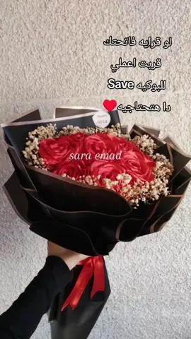 #Satin #بوكيه_ستان #بوكيه_خطوبه #بوكيه_ورد #الشعب_الصيني_ماله_حل😂😂😂 